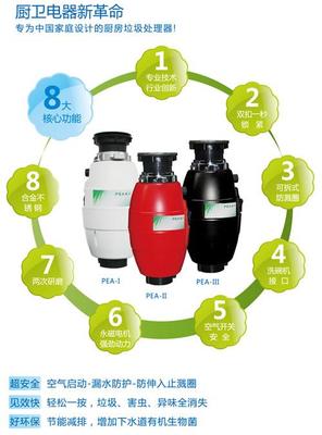 豌豆垃圾處理器招商代理-項目網