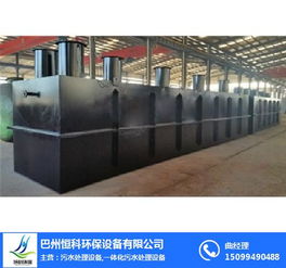 恒科環(huán)保設備公司 地埋式污水處理設備