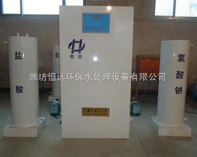 河南二氧化氯發(fā)生器有效期限-供求商機-濰坊恒遠環(huán)保水處理設(shè)備