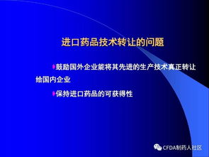 新版《藥品技術(shù)轉(zhuǎn)讓注冊管理規(guī)定》核心解讀 優(yōu)化路徑，強化監(jiān)管，促進(jìn)創(chuàng)新
