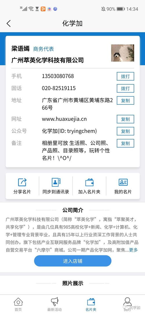 化學(xué)工作者必備App合集 從化合物百科到行業(yè)資訊，一站式搞定教研與產(chǎn)供銷