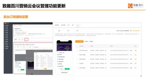 致趣百川產(chǎn)品策略調(diào)整 微信模板消息下架在即，B2B企業(yè)如何破局與深化客戶連接？